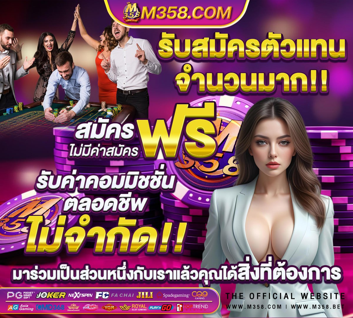 บานผลบอลล่วงหนา